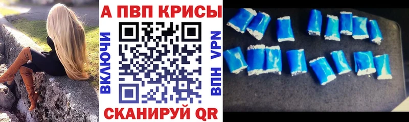 Альфа ПВП кристаллы  ссылка на мегу маркетплейс  Афипский 