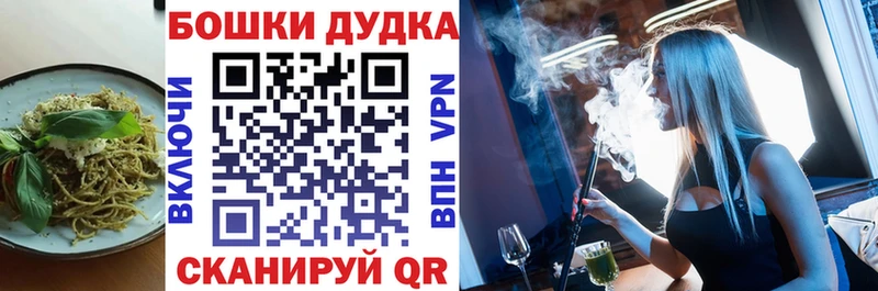 наркошоп  Афипский  Canna-Cookies конопля 