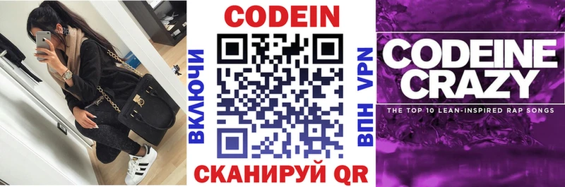 где можно купить   Афипский  Codein Purple Drank 